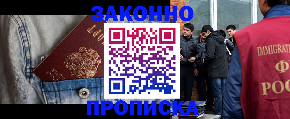 прописка для школы в Саках
