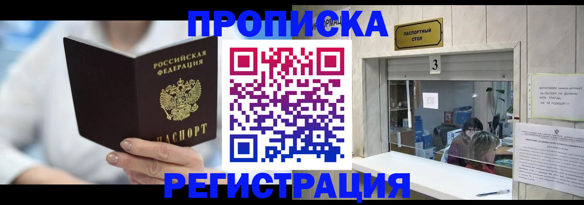 найти адрес прописки в Саках